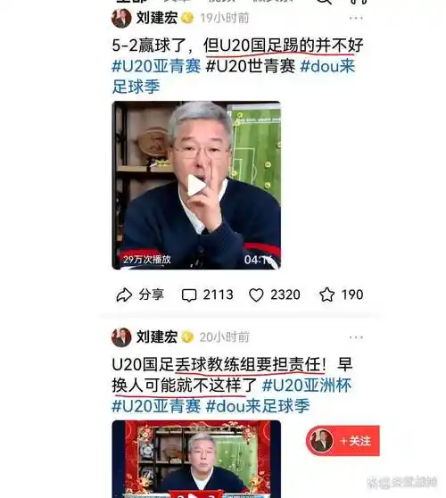 国足世界杯梦未远,刘建宏金句再燃希望!中超转会窗暗藏玄机