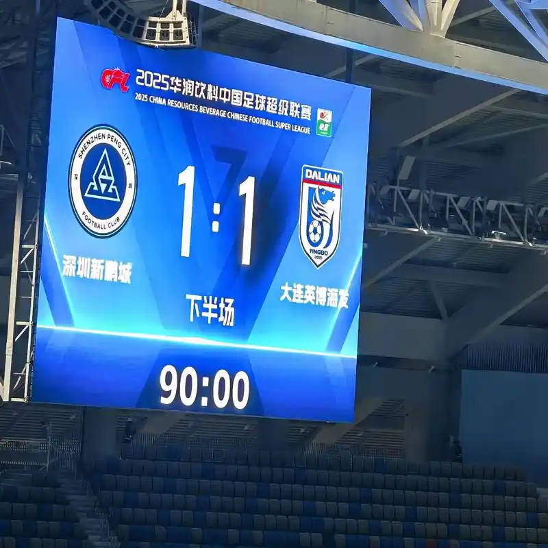 足协杯惊现诡异乌龙!深圳德比新鹏城3-1逆转青年军,奥乌苏点射定乾坤