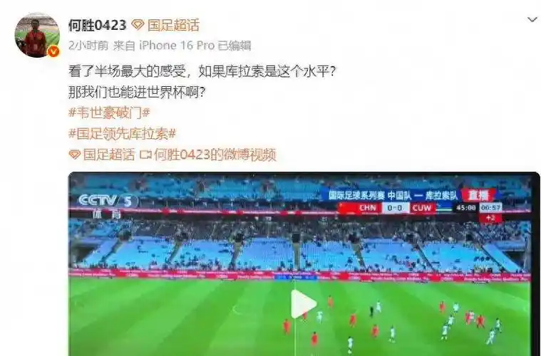 国足若进世界杯，你会砸多少去现场？体育迷的豪赌与情怀